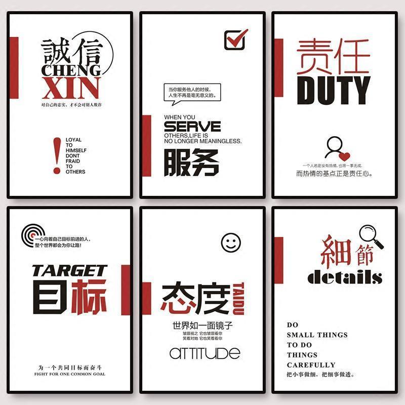 励志挂画创意办公室海报装饰画-外框尺寸63x93cm-黑色框-Q30-06细节