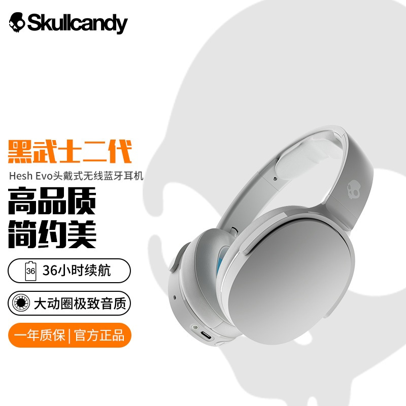 斯酷凯蒂(Skullcandy) Hesh Evo头戴式无线蓝牙耳机快充 游戏音乐华为小米苹果手机通用 浅灰色