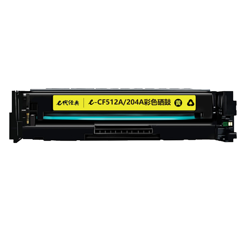 e代经典 CF512A(204A)硒鼓黄色 适用惠普HP M154/M180/M181打印机高清大图