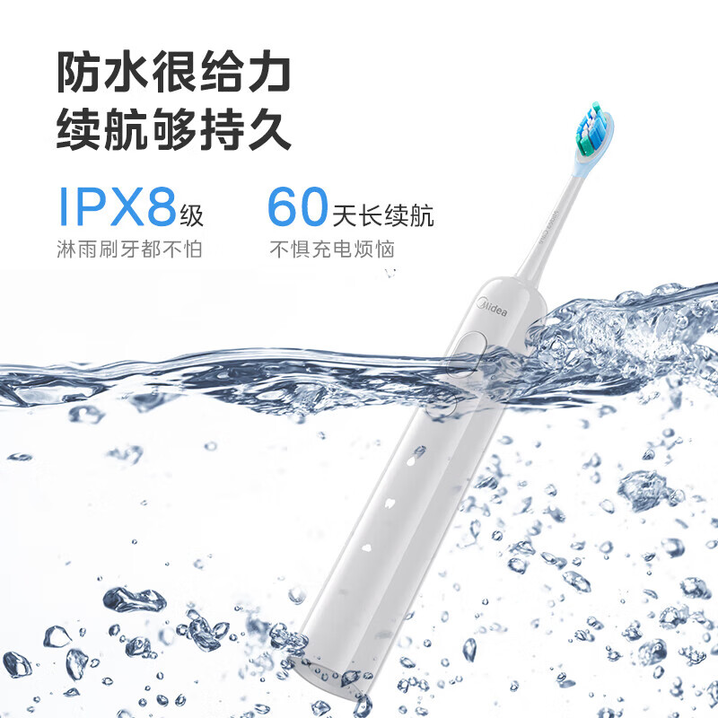 美的(Midea)YM502极地白电动牙刷智能扫振高频清洁 60°大摆幅云感缓震刷巴氏刷牙高效清洁牙齿男士女士专用