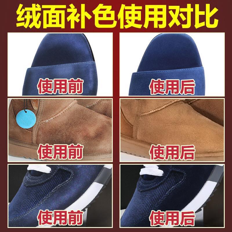 鞋子磨砂翻毛皮绒面皮鞋雪地靴清洁鞋粉喷染液翻新剂补色染色上色