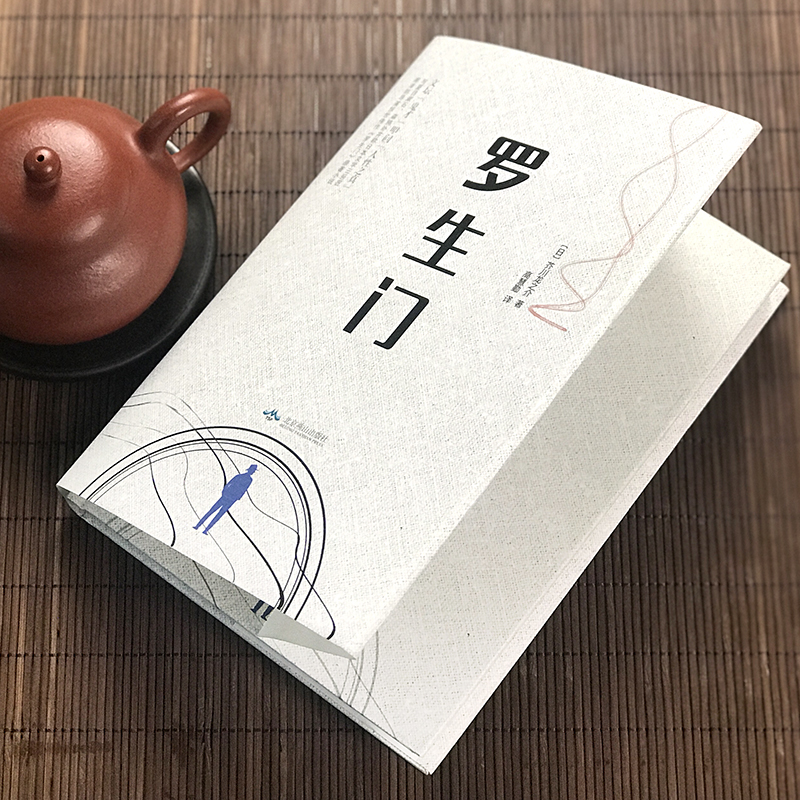 [醉染正版]正版 日本惊悚悬疑文学 罗生门 日本作家芥川龙之介短篇作品小说全集读本 日本惊悚悬疑文学小说书高清大图