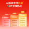 作业帮学习机T60逐梦蓝8+256GB高清大屏轻薄便携学生智能助手