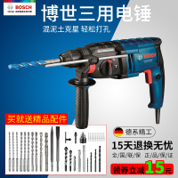 GBH2000DRE电锤电镐两用冲击钻电钻三用轻型家用博士电动工具 两用款穿墙专用套餐(送博世钻头)