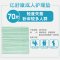 亿舒康成人护理垫60x60老人用尿不湿纸尿裤尿片一次性隔尿垫70片