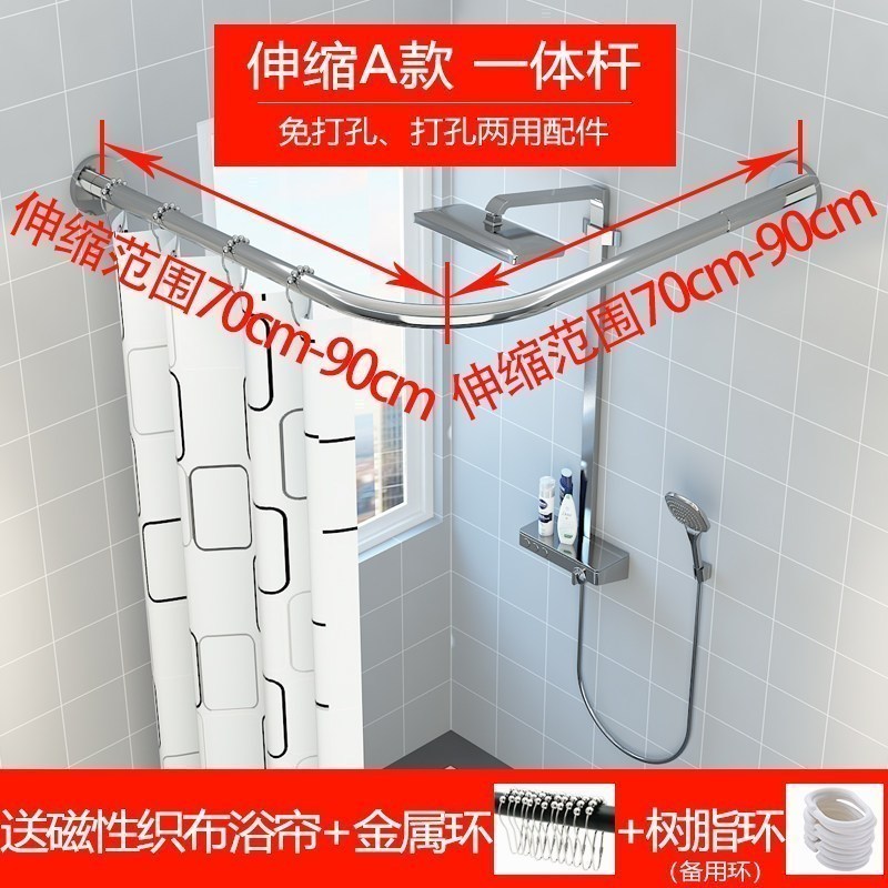 家柏饰(CORATED)浴室防水布免打孔弧形淋浴卫生间隔断帘浴帘杆套装洗澡间帘子挂帘 A款一体杆免打孔/打孔（送磁性织布浴帘+金属环+树脂环） 0x0厘米