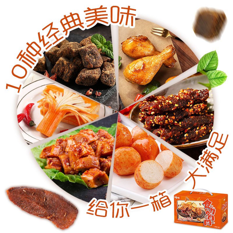 [百草味-肉类零食大礼包520g]牛肉干网红休闲小吃熟食充饥夜宵