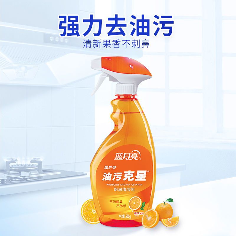 蓝月亮 油污克星 油污清洁剂 香橙保护型 厨房去油 500g [单瓶试用]香橙香味油污克星500g