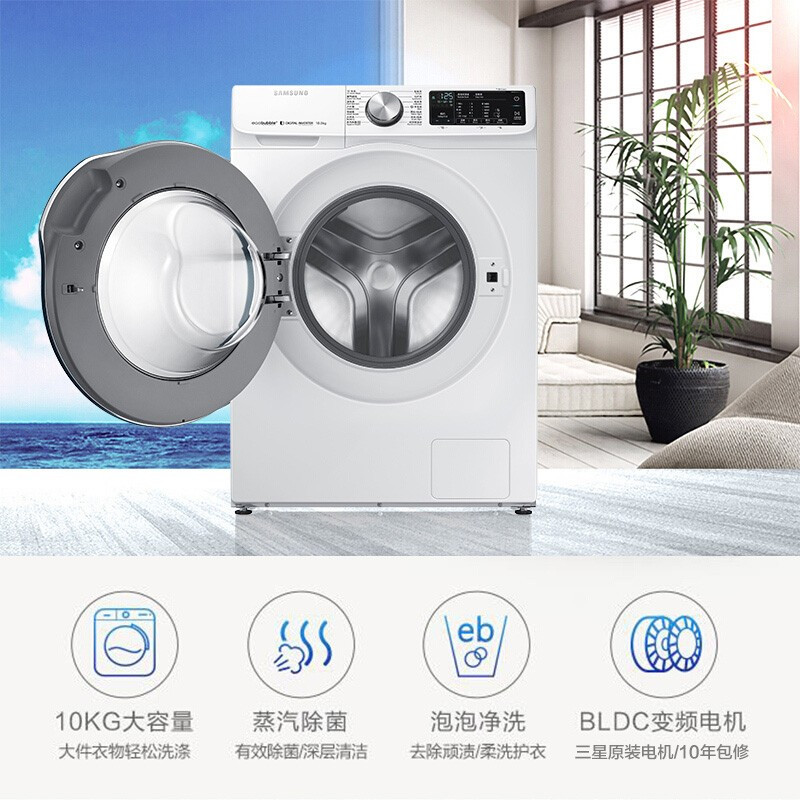三星(SAMSUNG)10公斤滚筒洗衣机超大容量 泡泡净 蒸汽除菌 智能洗护 快净洗 母婴洗衣机家电 不带烘干WW1WN