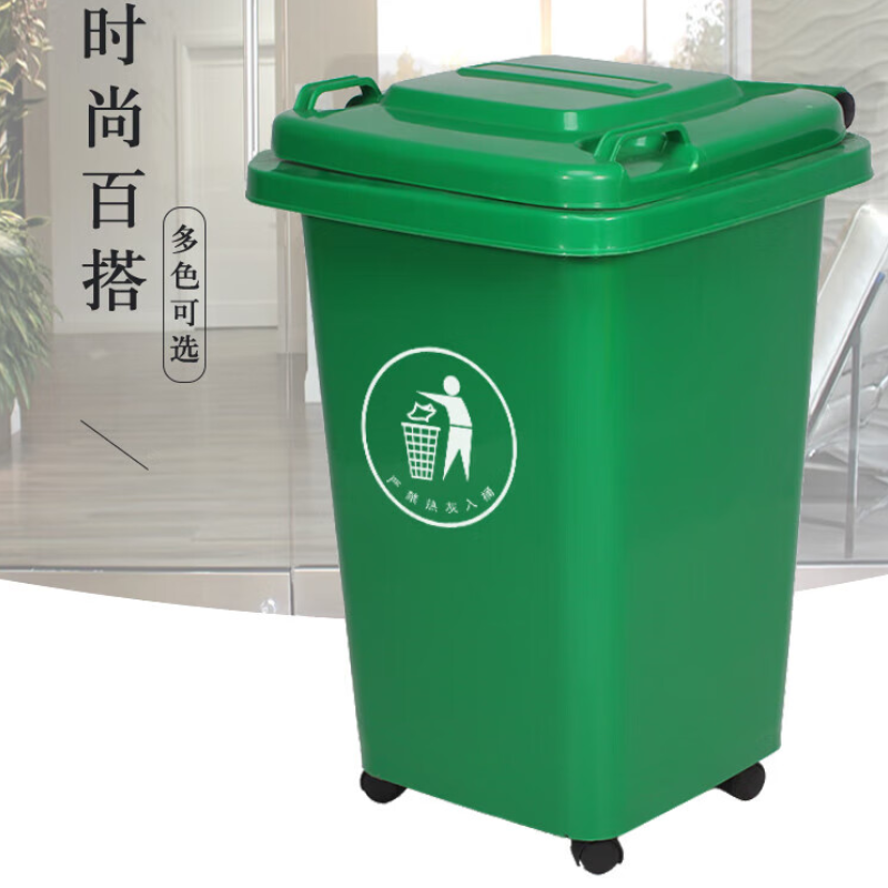 谋福 大垃圾桶 1155 100L 绿色 户外+轮+盖 单位:个