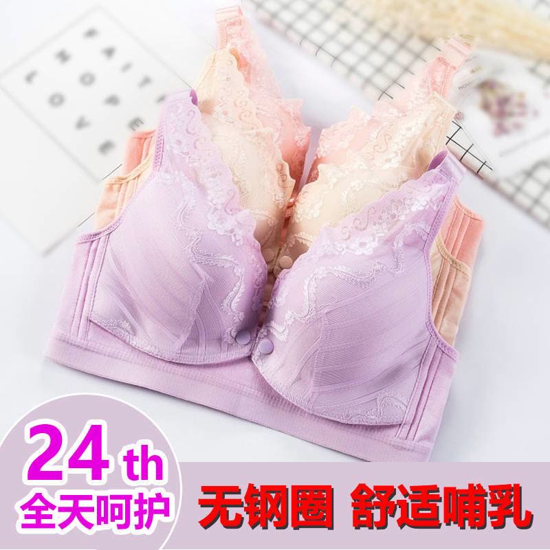 辞梅前开扣哺乳内衣无钢圈防下垂一片式透气胸罩喂奶母乳孕妇文胸大码图片