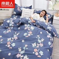 南极人斜纹水洗棉被套单件单人学生宿舍150x200x230被罩双人0.6米 200x230cm被套单件 山花烂漫+品质款