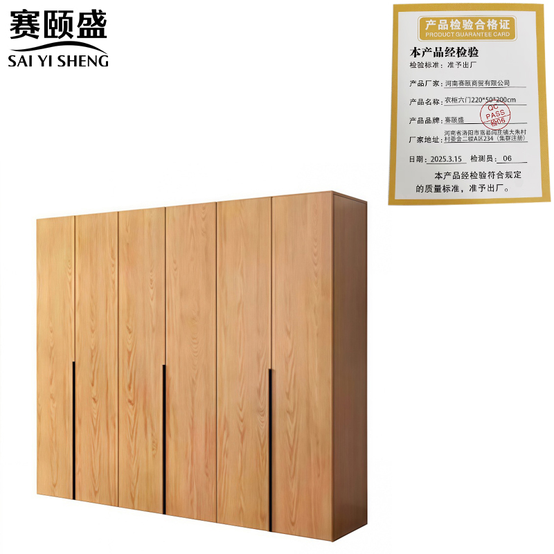 赛颐盛衣柜六门220*50*200cm台高清大图