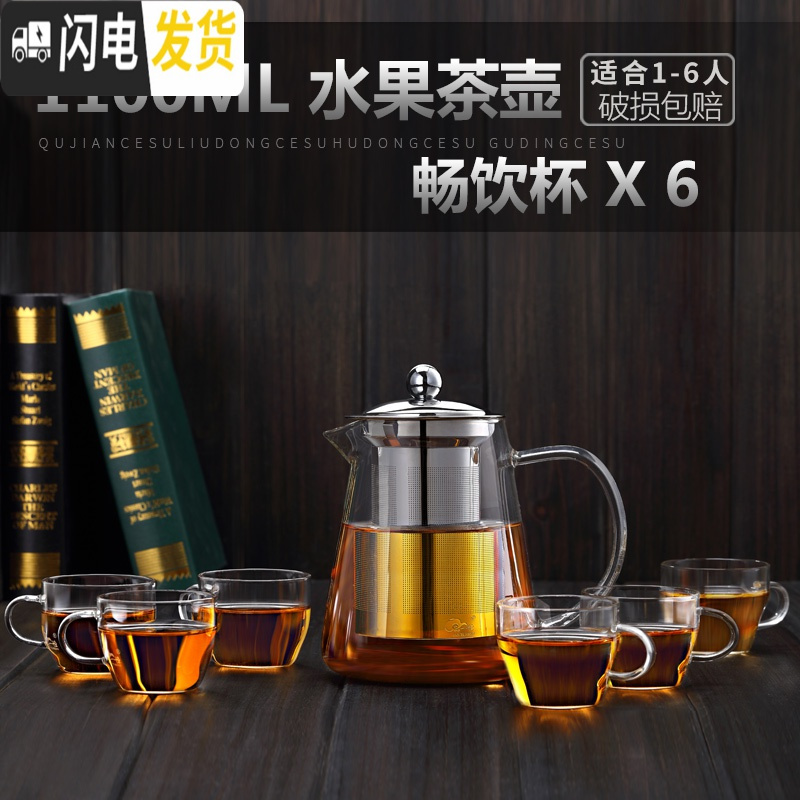 三维工匠北欧泡水果茶的壶透明玻璃茶具花水果茶壶套装可电加热家用简约 茶壶650