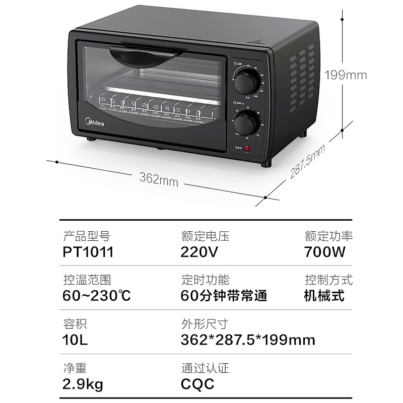 美的电烤箱 PT1011