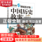 正版 写给孩子的中国历史故事:三国两晋南北朝 邢越 天地出版社 9