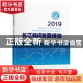 2019长江航运发展报告