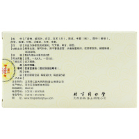 同仁堂 藿香正气丸（浓缩丸） 8丸*6袋/盒