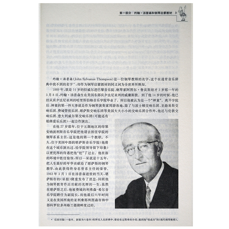 [正版]上海音乐出版社 约翰. 汤普森简易钢琴教程教学辅导钢琴演奏参考书参考资料汤普森系列教程参考资料原版引进汤普森系高清大图