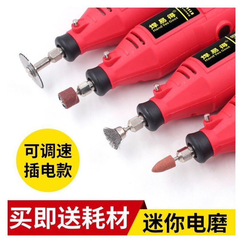 电磨机玉石雕刻抛光打磨机多功能电磨木雕根雕玉石打磨工具小电钻