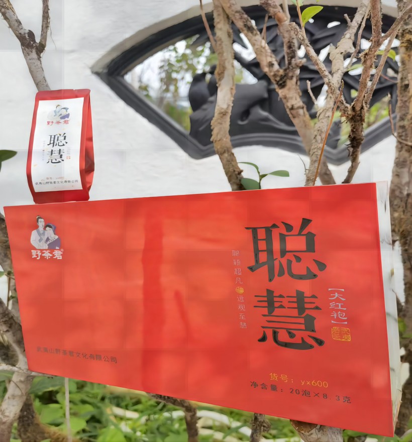 野茶君 茶叶 大红袍(聪慧)166g高清大图