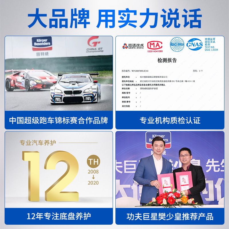 固特威(Korper Besonders)汽车底盘装甲自喷漆防锈隔音胶颗粒快干底盘护甲 自喷型黑色