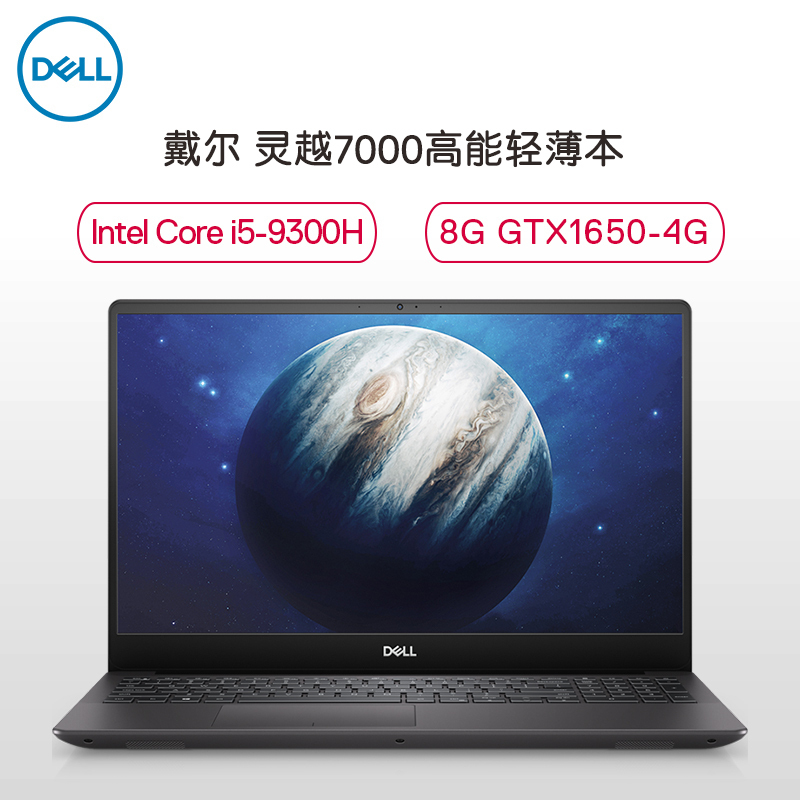 戴尔(DELL) Ins15-7590-R2645B笔记本电脑