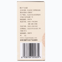 同仁堂 桂附地黄丸(水蜜丸) 0.2g*360丸 丸剂用于肾阳不足 健脾益肾 腰膝痠冷 小便不利或反多 痰饮喘咳