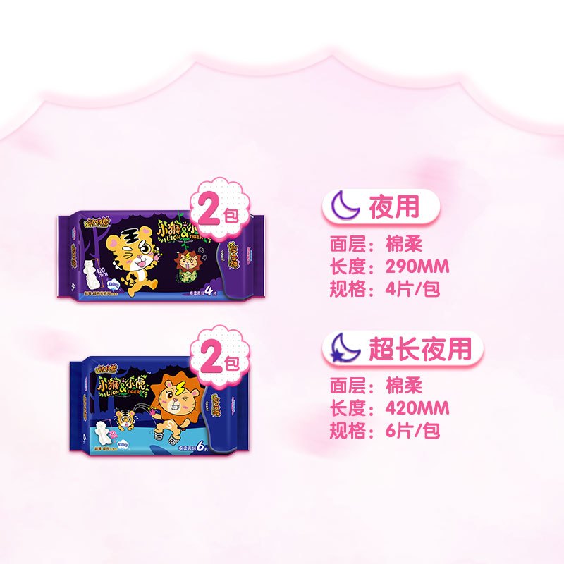 七度空间(space7)动物君小狮小虎棉柔超长特薄夜用4包20片