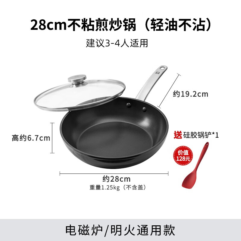 双立人(ZWILLING)Enjoy系列深煎锅28cmZW-EY003