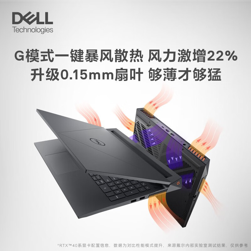 戴尔(DELL)2023新游匣G15 15.6英寸游戏本 13代酷睿笔记本电脑RTX40显卡满血电竞5530 黑:13代i7丨RTX4060丨165Hz 1TB固态硬盘丨16G内存