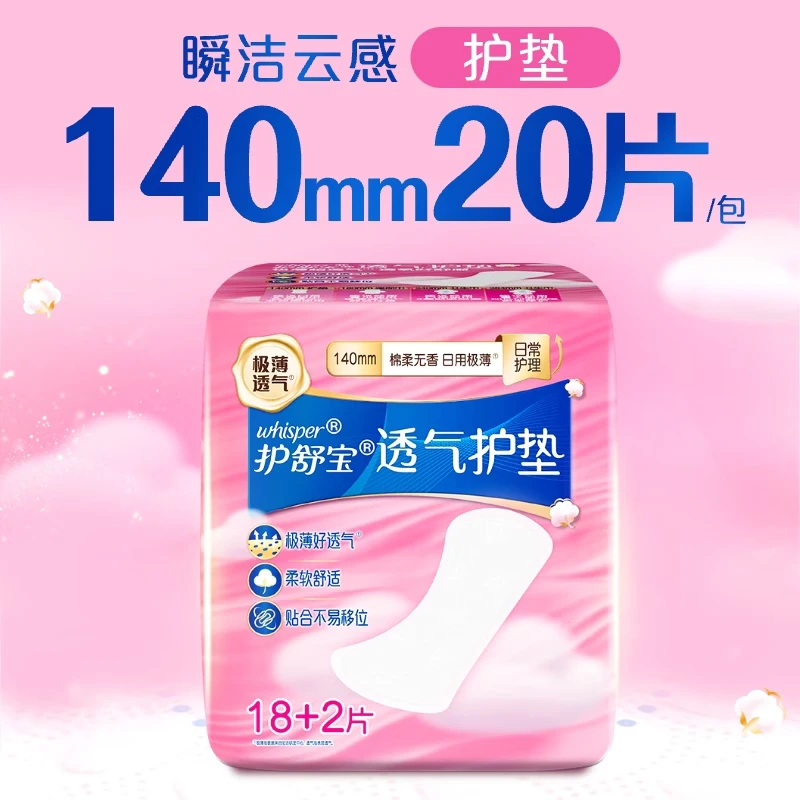 护舒宝/蔬果园 呵护女神节套装 I 60片+200g(礼袋随机)高清大图