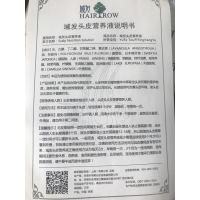 域发 头皮营养液60ml