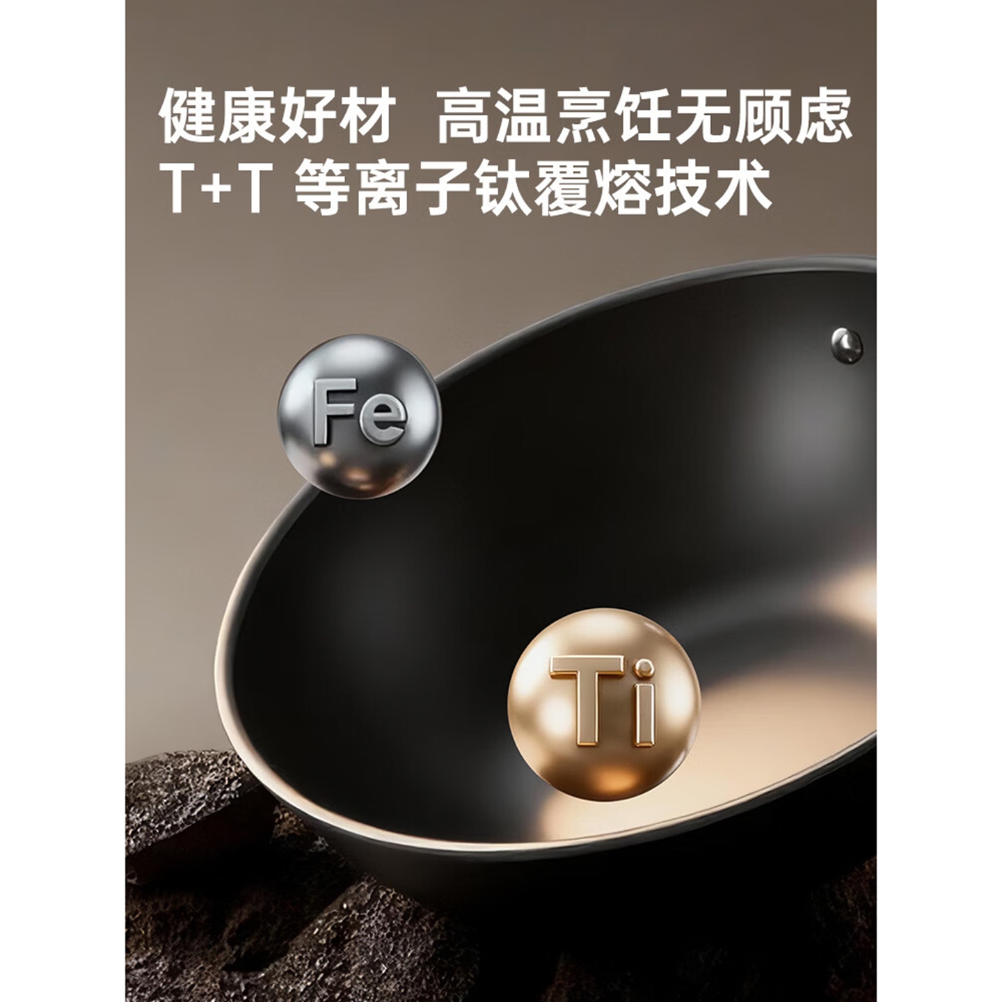 炊大皇(COOKER KING)钛承铁炒锅(素锻款)30cmTC30SD高清大图