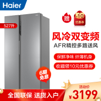 海尔(Haier)527升双变频风冷无霜冰箱 对开门 家用大容量冰箱 2级能效 家用电冰箱BCD-527WDPC