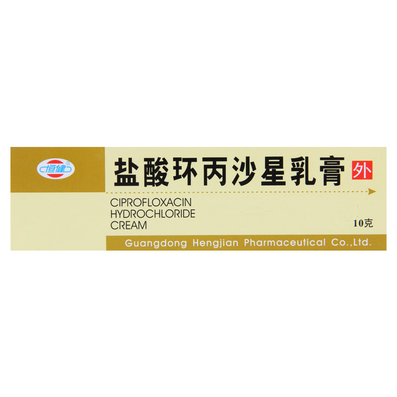 恒健 盐酸环丙沙星乳膏 10g*1支/盒高清大图