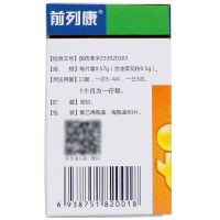 6盒疗程装】前列康 普乐安片60片/盒 补肾固本 男女肾亏虚尿频 腰膝酸软 尿后余沥【男科用药】【片剂】