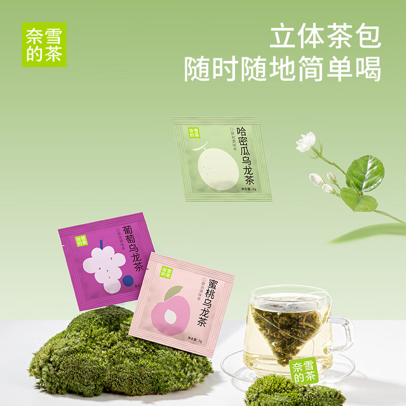 奈雪的茶 月享茶礼盒 60g 蜜桃葡萄果香乌龙茶果茶袋泡茶包 多口味30袋高清大图
