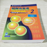 [正版]新概念英语2自学导读 新概念英语第二册教材配套辅导书籍 英语自学入门教材练习 学生自学英语辅助教学教材用书书籍
