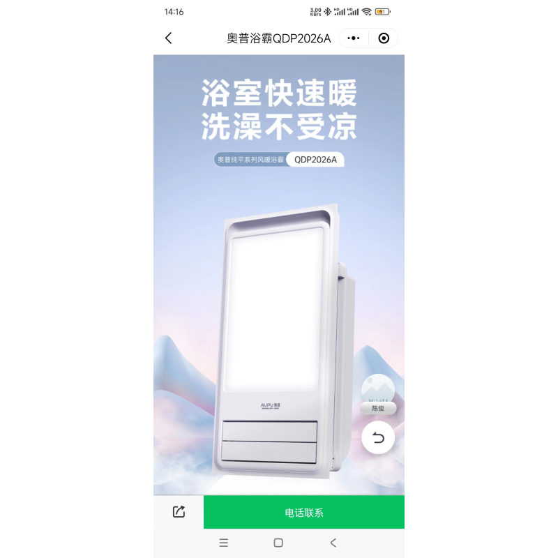 多功能奥普浴霸QDP2026A线下同款摆页风口可发全国免费安装