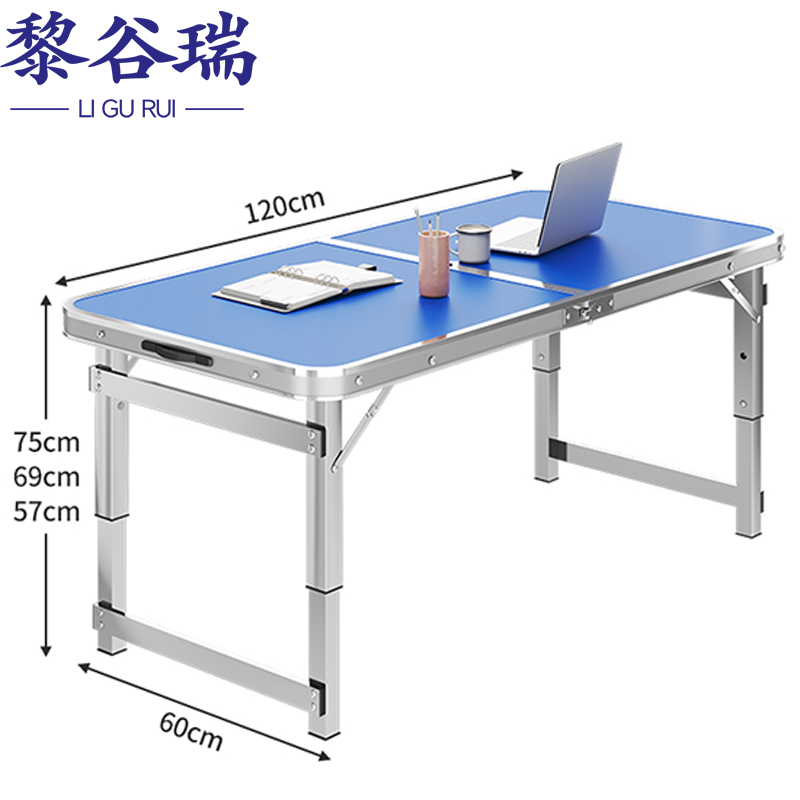 黎谷瑞户外桌 折叠桌120*60*75cm张