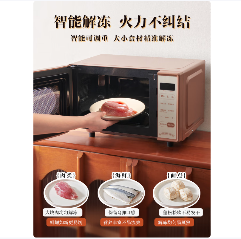 美的智能变频微波炉大容量快速加热健康烹饪不伤营养高清大图