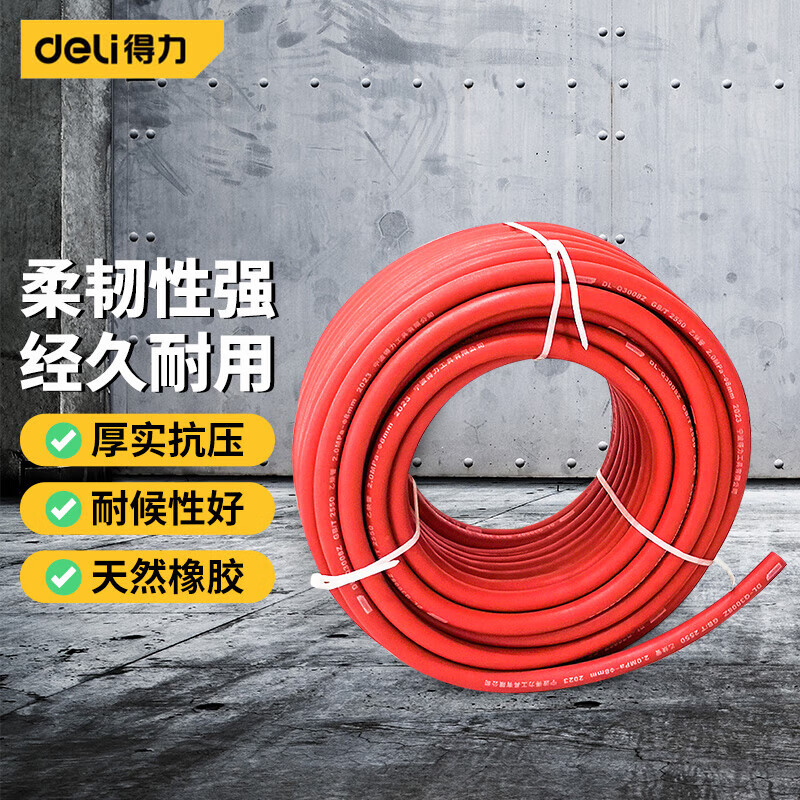得力(deli)红色乙炔管 焊接工具配件 Ø10mmx30m DL-Q3010Z 起订量:1件高清大图
