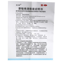 爱尔明萘敏维滴眼液 15支