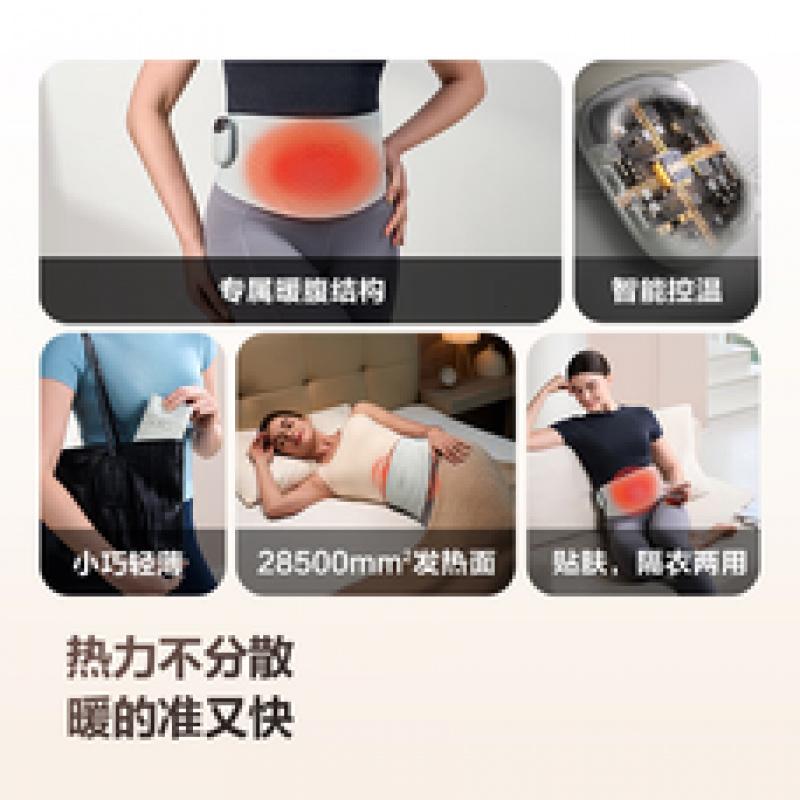 SKG暖宫腰带大姨妈神器腰部热敷暖宝宝暖腹痛经生理期舒缓贴便携护腰带生日[重磅新品K1]经期暖腹护腰高清大图