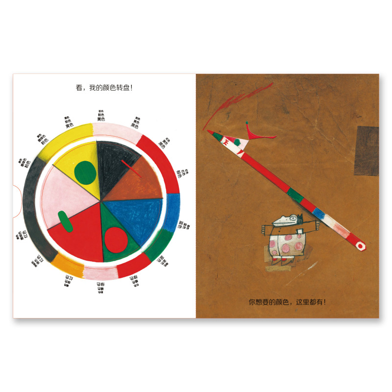 颜色游乐园 [正版]浪花朵朵 颜色游乐园 0-3岁 国际安徒生奖得主柯薇塔经典低幼认知启蒙绘本 颜色认知互动益智游戏书