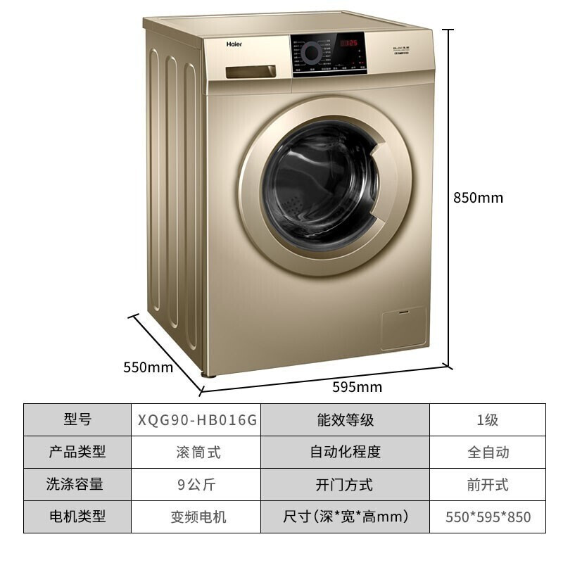 海尔(Haier) 滚筒洗衣机 9公斤洗烘一体机 XQG90-HB016G高清大图