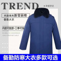 谋福 消防备勤大衣 蓝色冬季户外救援防寒保暖工作棉衣 （专职备勤大衣）175/84-88