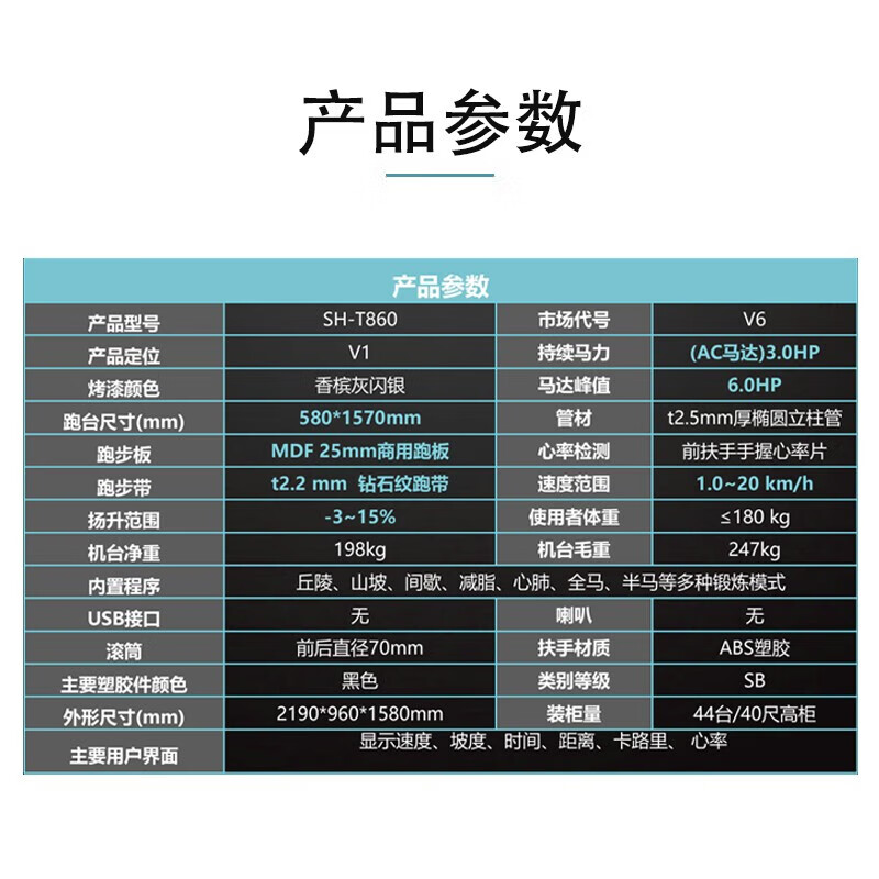 舒华(SHUA)高端商用跑步机V6减震豪华大型室内健身器材SH-T860高清大图