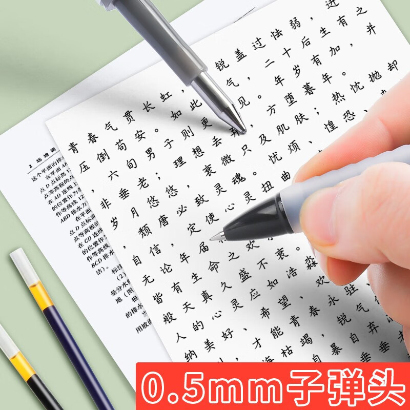 晨光(M&G)G-5按动中性笔替芯20支/盒0.5mm签字笔替芯 水笔芯 书写笔圆珠笔替芯 学生财务办公商务笔芯